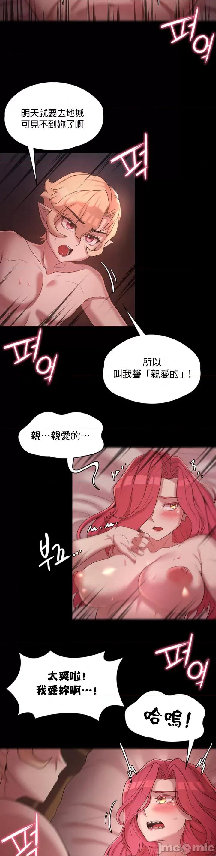 醒來之後，變成黃遊反派！？ 黃油反派26 第5页