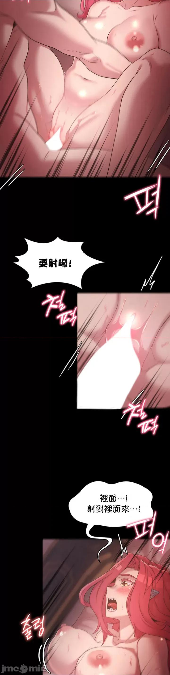 醒來之後，變成黃遊反派！？ 黃油反派26 第6页