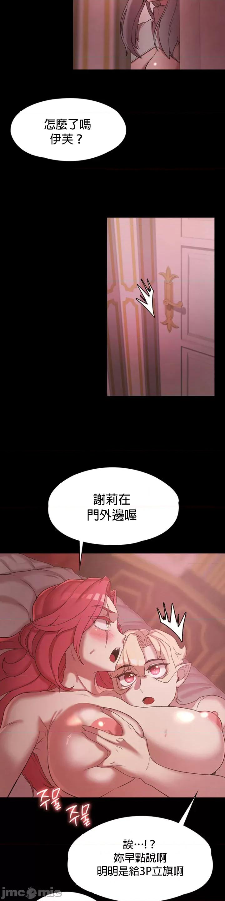 醒來之後，變成黃遊反派！？ 黃油反派26 第9页