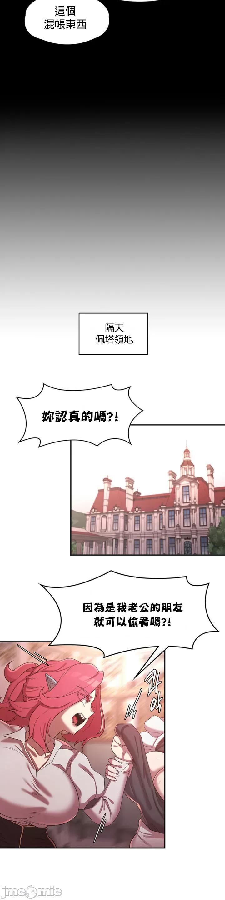 醒來之後，變成黃遊反派！？ 黃油反派26 第10页