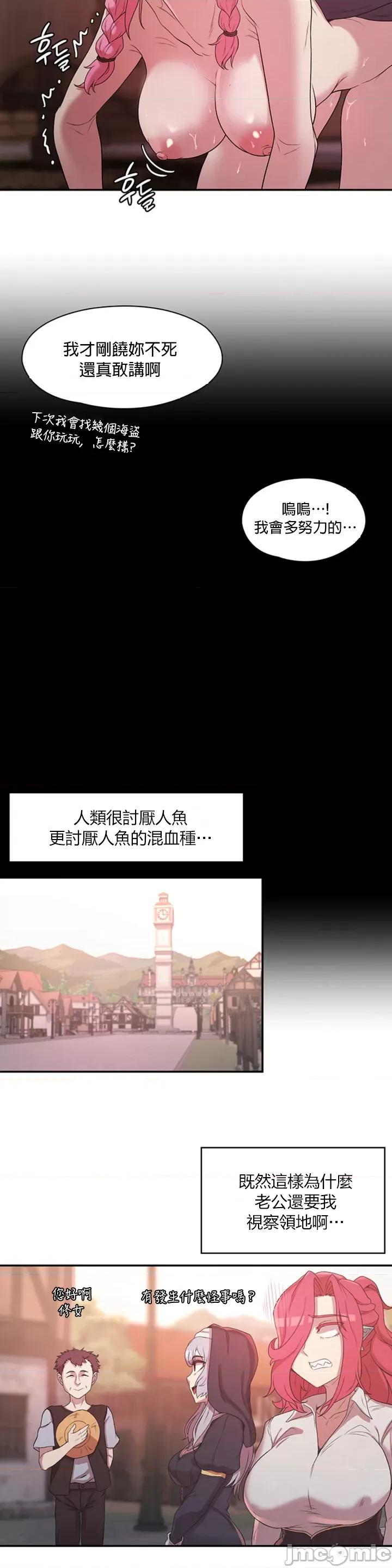 醒來之後，變成黃遊反派！？ 黃油反派26 第16页