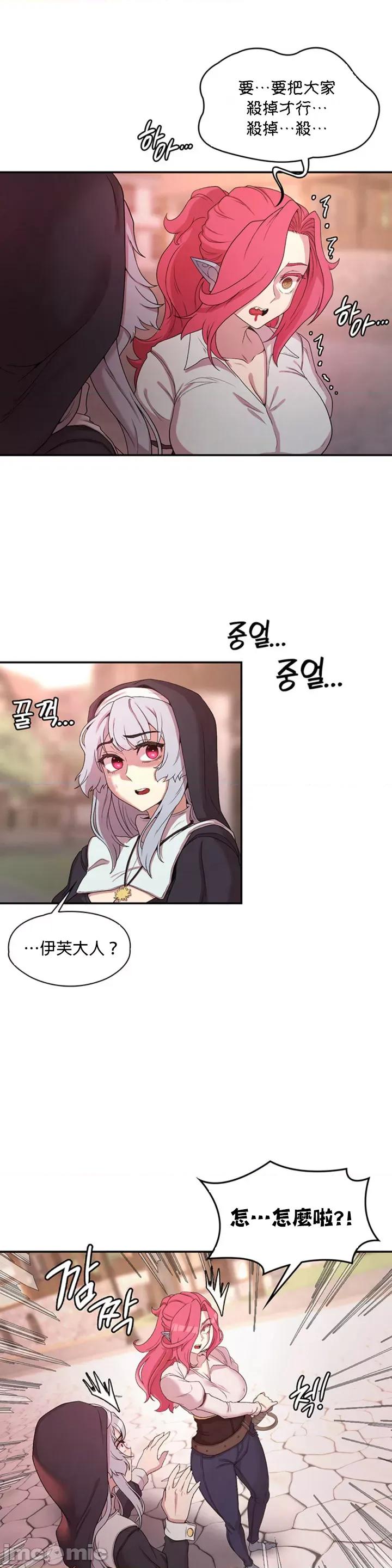 醒來之後，變成黃遊反派！？ 黃油反派26 第18页