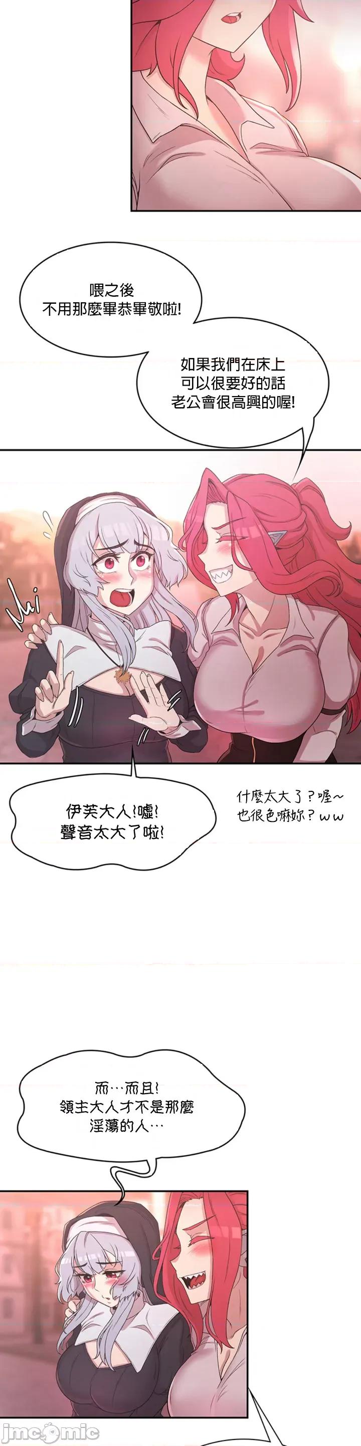 醒來之後，變成黃遊反派！？ 黃油反派26 第21页