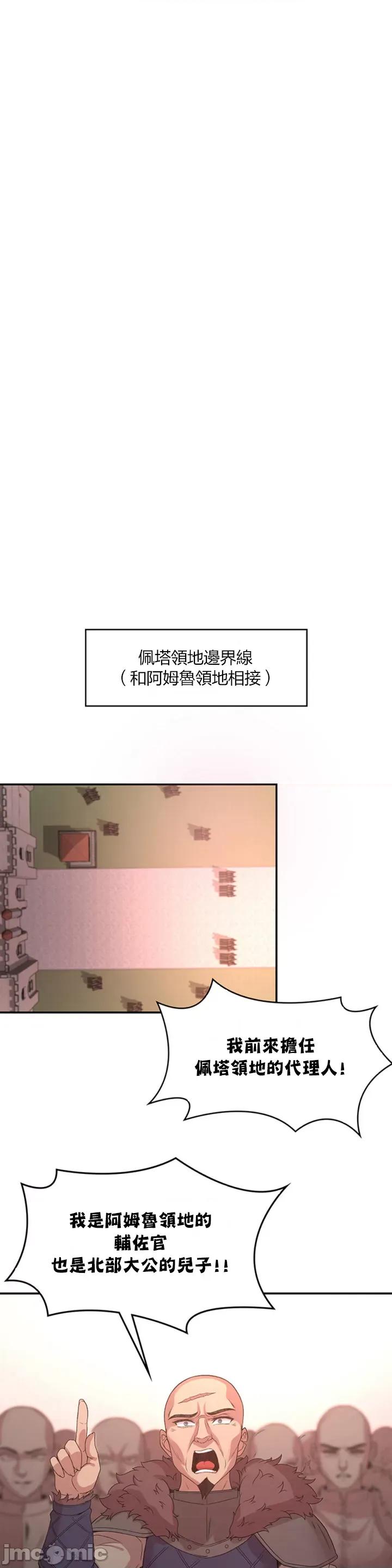 醒來之後，變成黃遊反派！？ 黃油反派26 第23页
