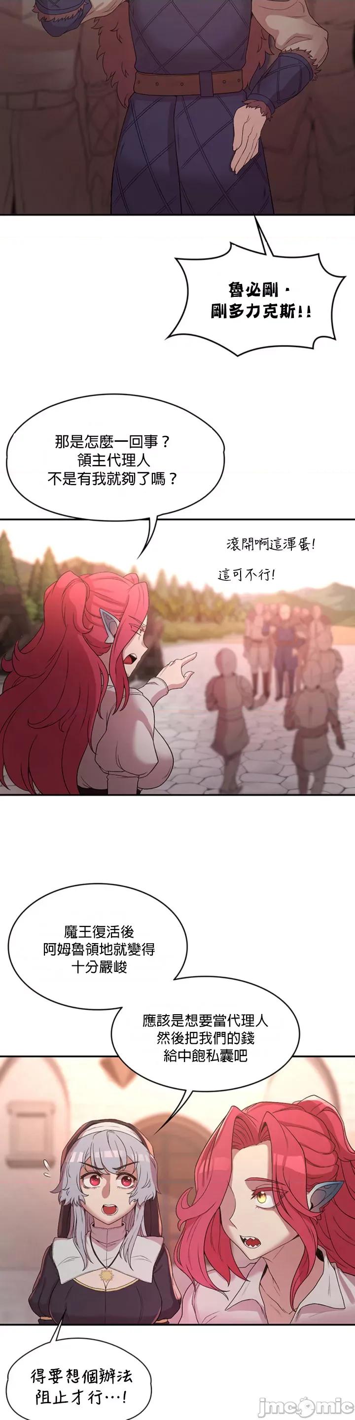 醒來之後，變成黃遊反派！？ 黃油反派26 第24页