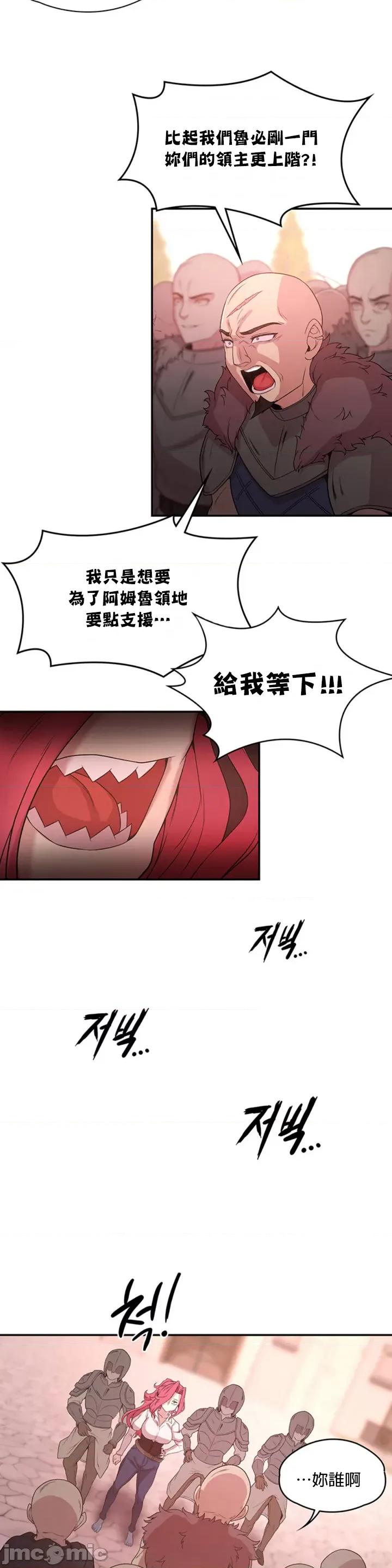 醒來之後，變成黃遊反派！？ 黃油反派26 第25页