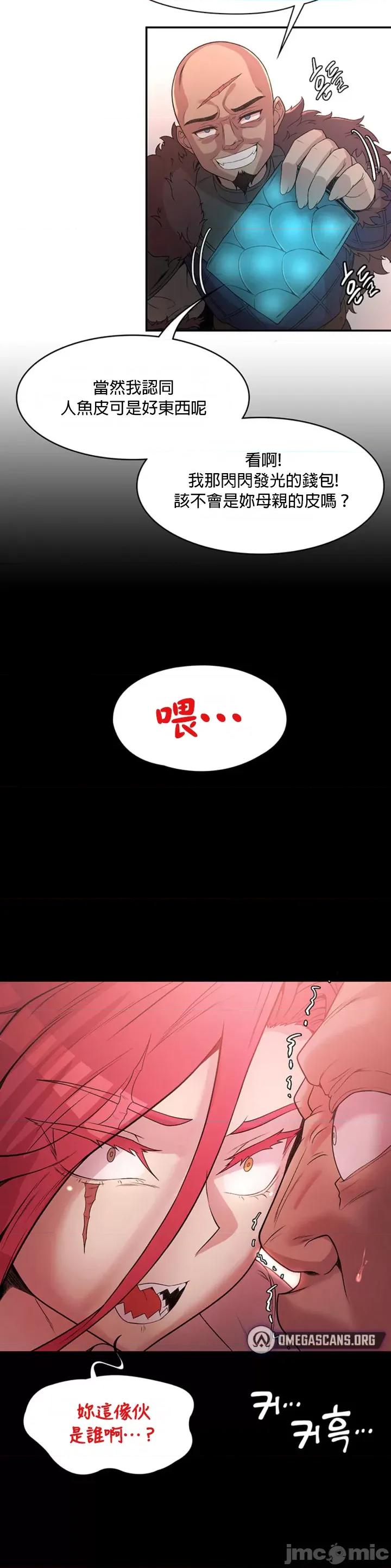 醒來之後，變成黃遊反派！？ 黃油反派26 第27页