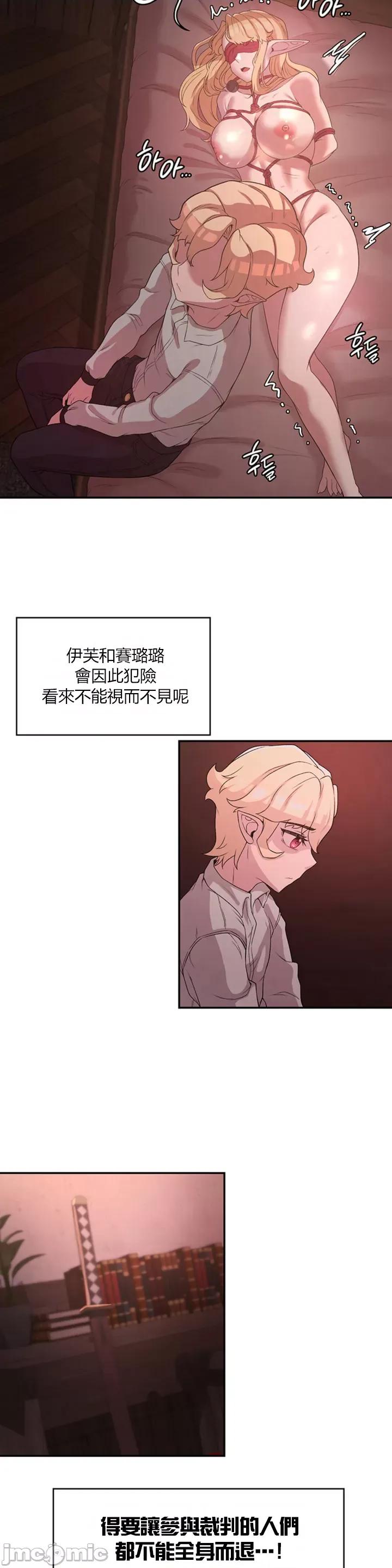 醒來之後，變成黃遊反派！？ 黃油反派26 第31页