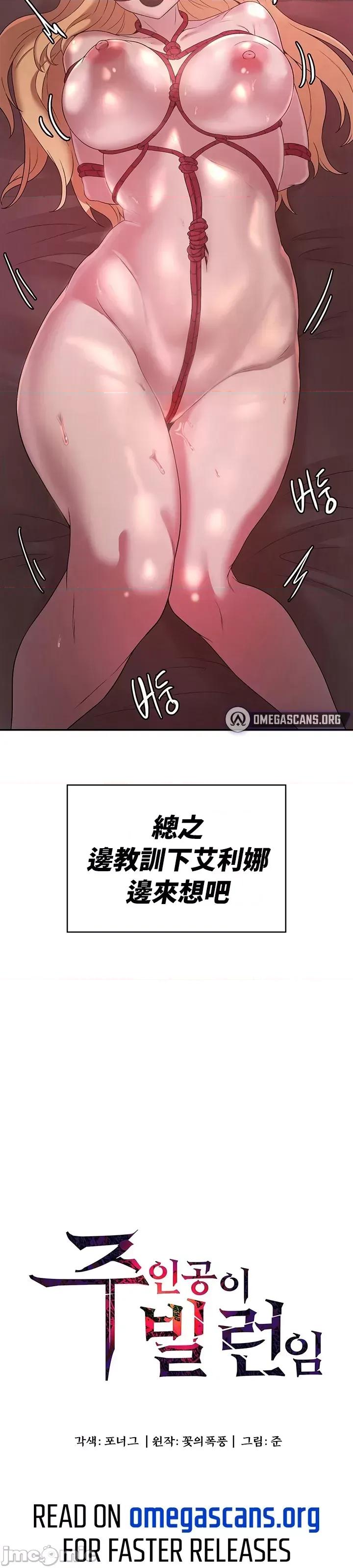 醒來之後，變成黃遊反派！？ 黃油反派27 第6页