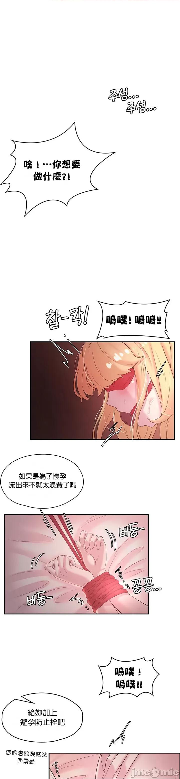 醒來之後，變成黃遊反派！？ 黃油反派27 第16页