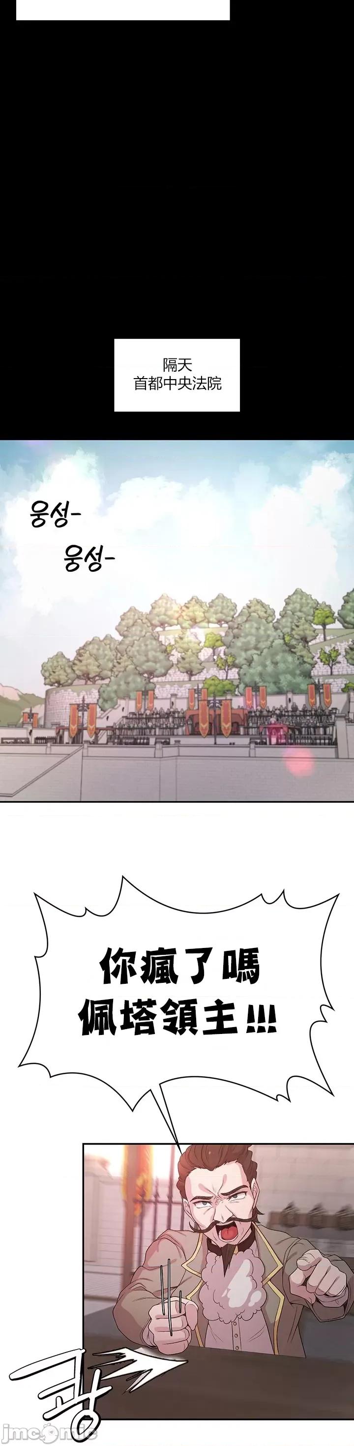 醒來之後，變成黃遊反派！？ 黃油反派27 第21页