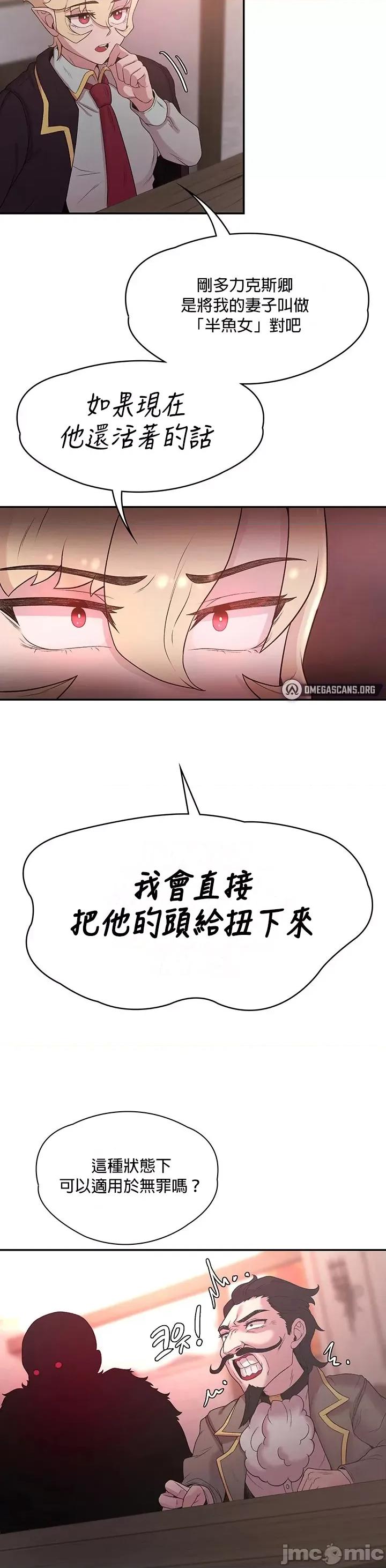 醒來之後，變成黃遊反派！？ 黃油反派27 第23页