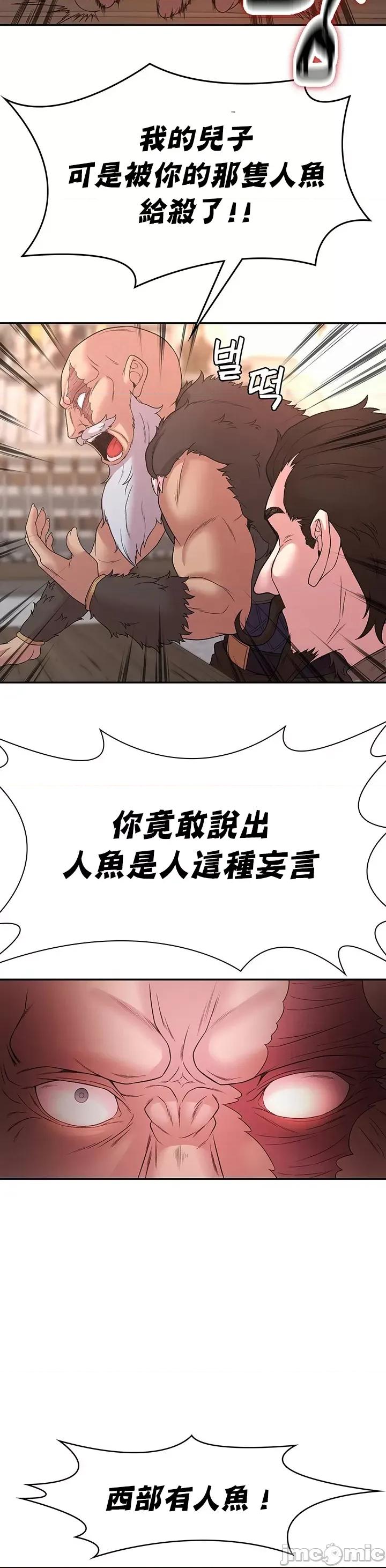 醒來之後，變成黃遊反派！？ 黃油反派27 第25页