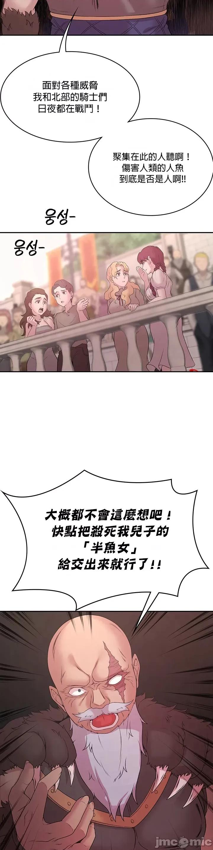 醒來之後，變成黃遊反派！？ 黃油反派27 第28页