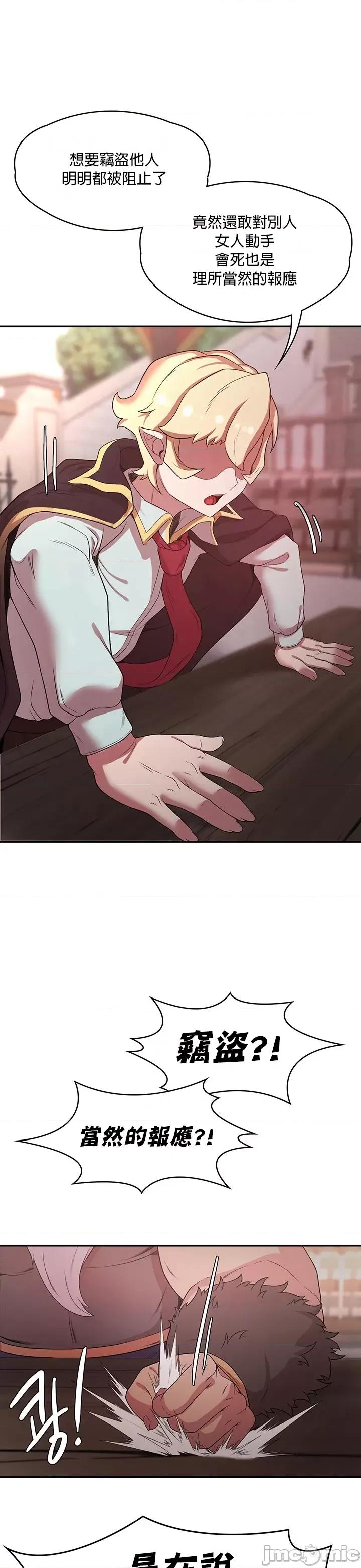醒來之後，變成黃遊反派！？ 黃油反派27 第31页