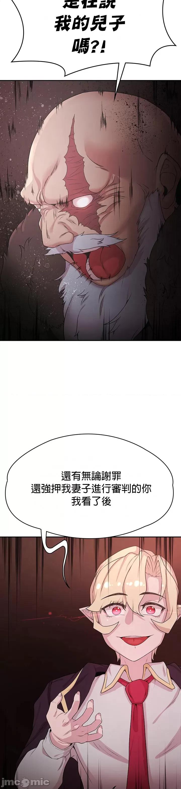 醒來之後，變成黃遊反派！？ 黃油反派27 第32页