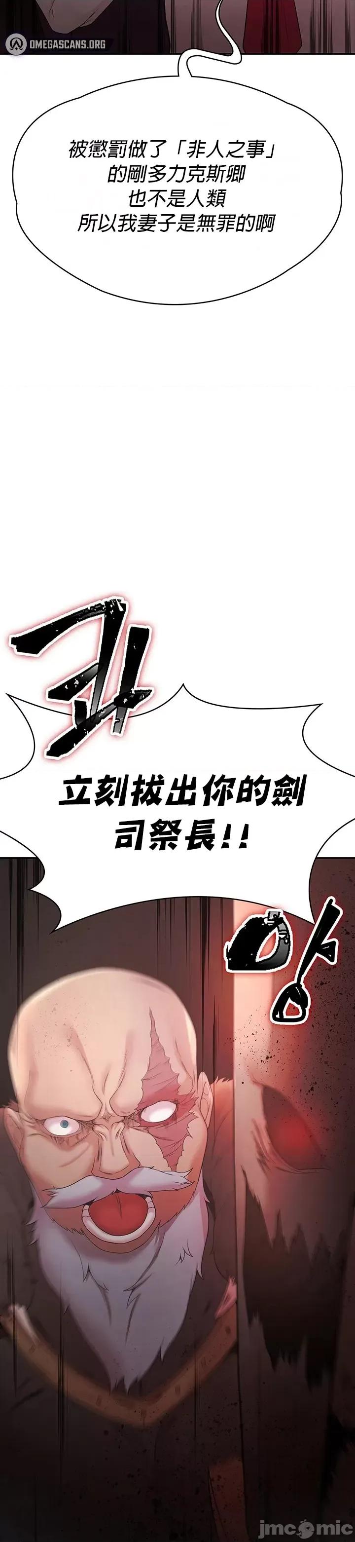 醒來之後，變成黃遊反派！？ 黃油反派27 第33页