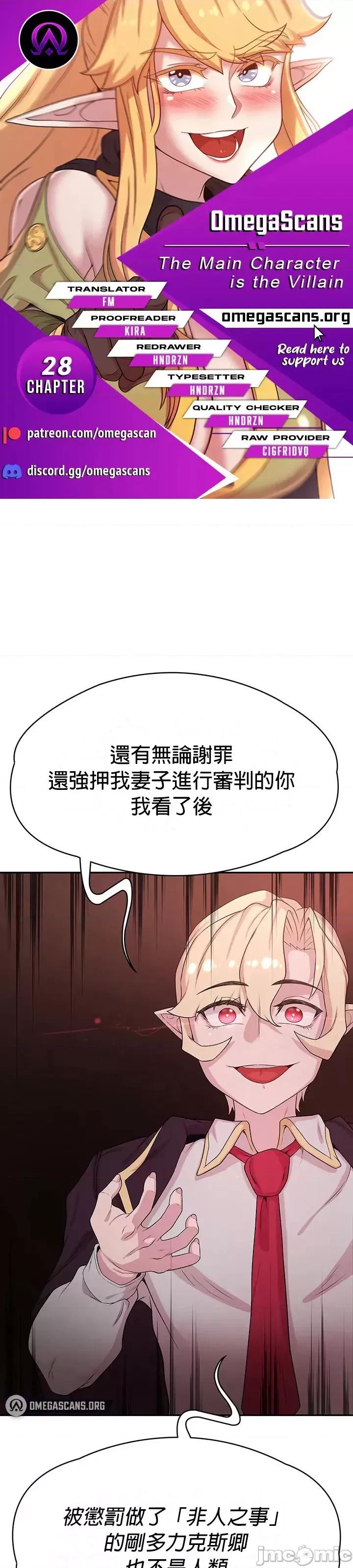 醒來之後，變成黃遊反派！？ 黃油反派28 第1页