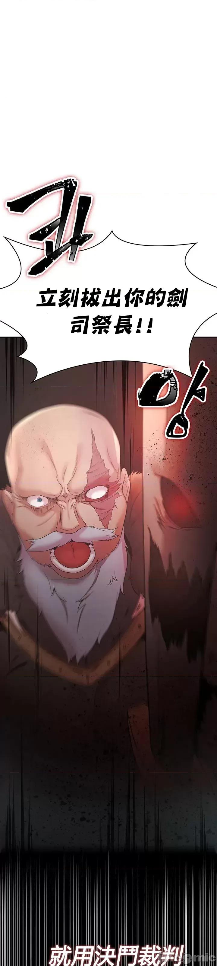 醒來之後，變成黃遊反派！？ 黃油反派28 第3页