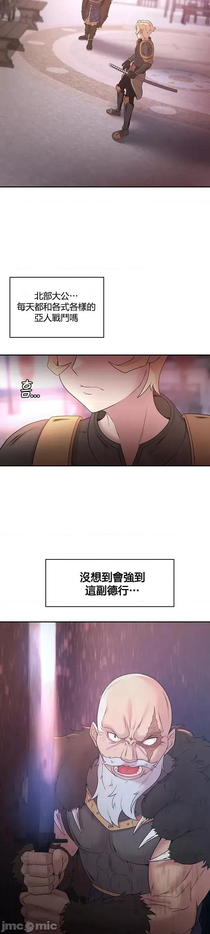 醒來之後，變成黃遊反派！？ 黃油反派28 第7页