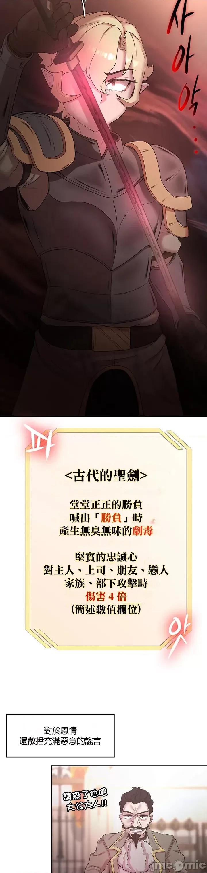 醒來之後，變成黃遊反派！？ 黃油反派28 第10页