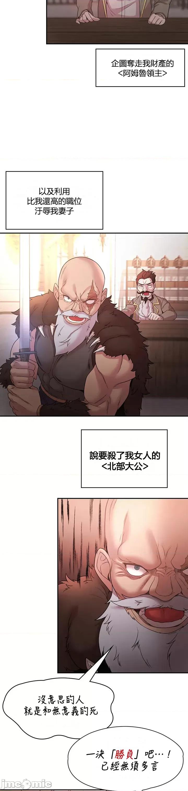 醒來之後，變成黃遊反派！？ 黃油反派28 第11页