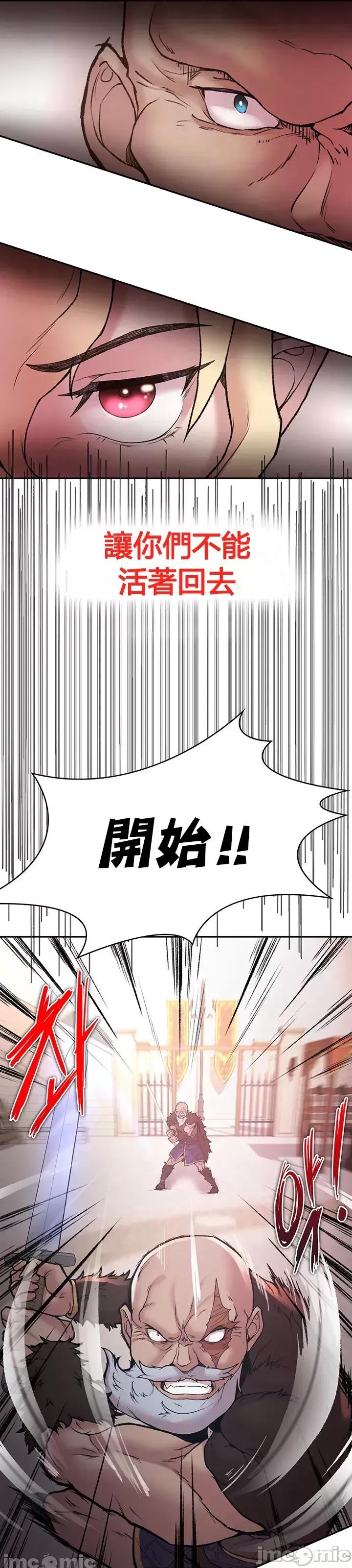醒來之後，變成黃遊反派！？ 黃油反派28 第13页