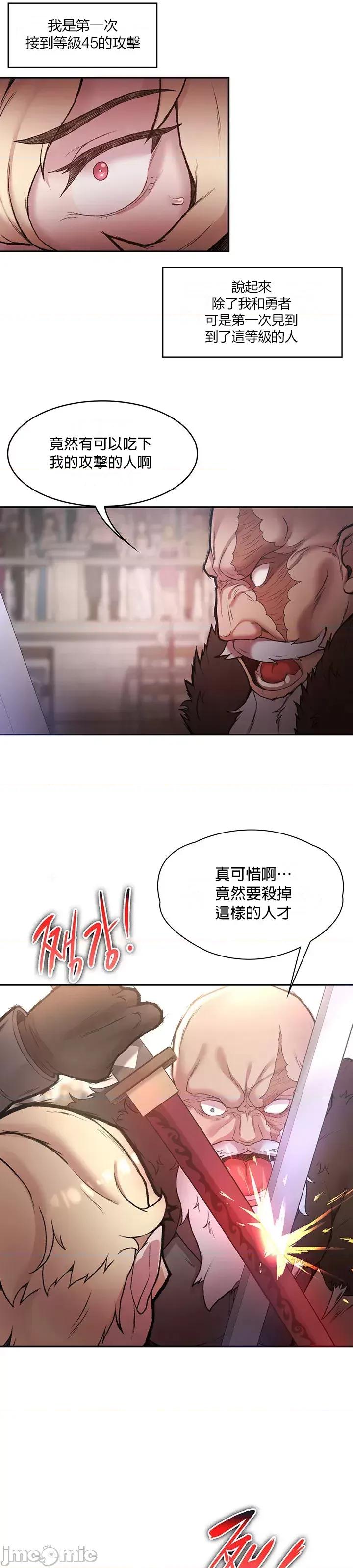 醒來之後，變成黃遊反派！？ 黃油反派28 第21页