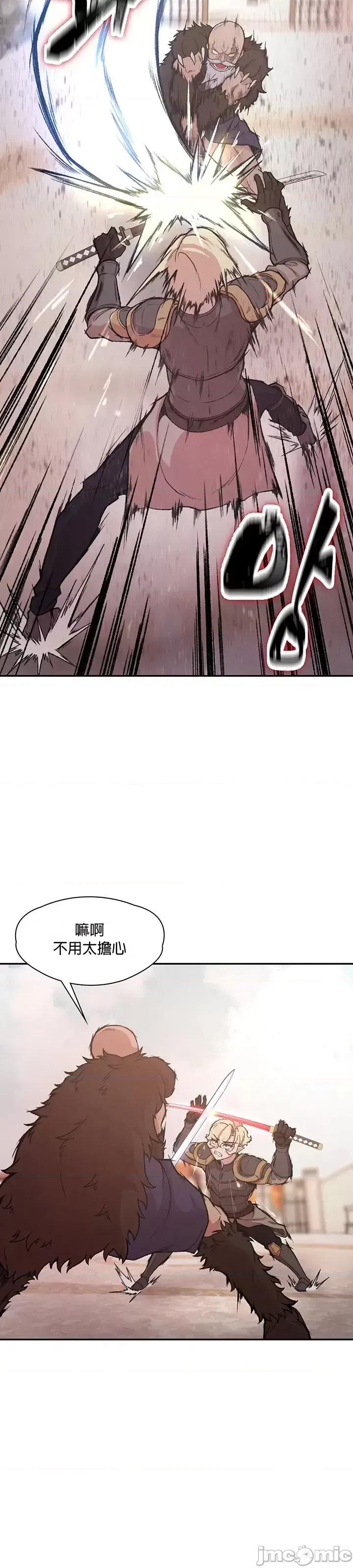 醒來之後，變成黃遊反派！？ 黃油反派28 第25页
