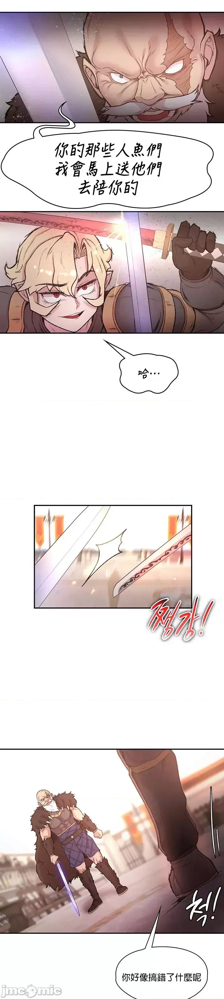 醒來之後，變成黃遊反派！？ 黃油反派28 第27页