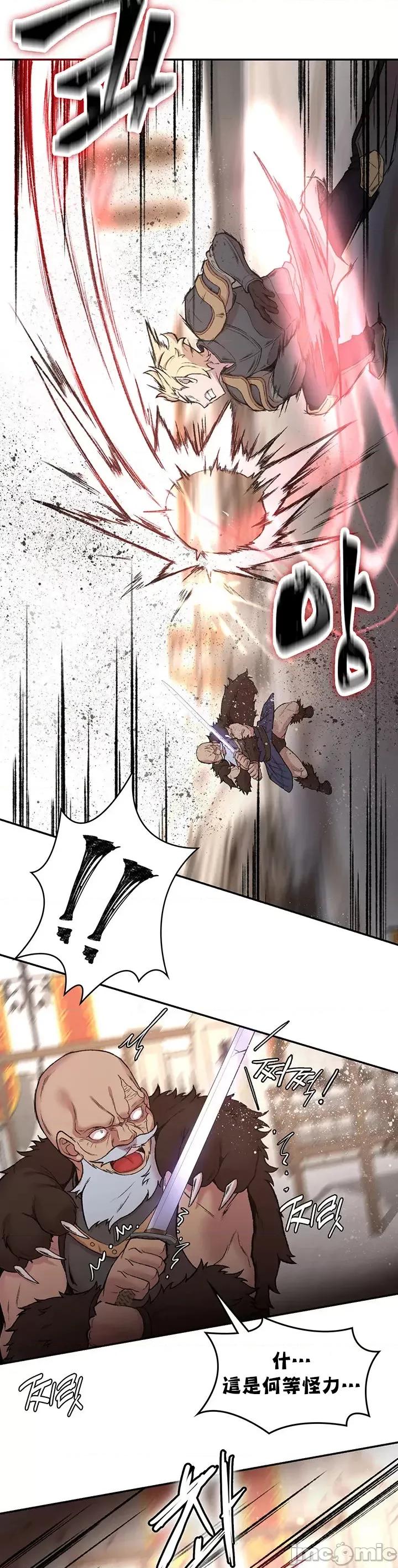 醒來之後，變成黃遊反派！？ 黃油反派28 第30页