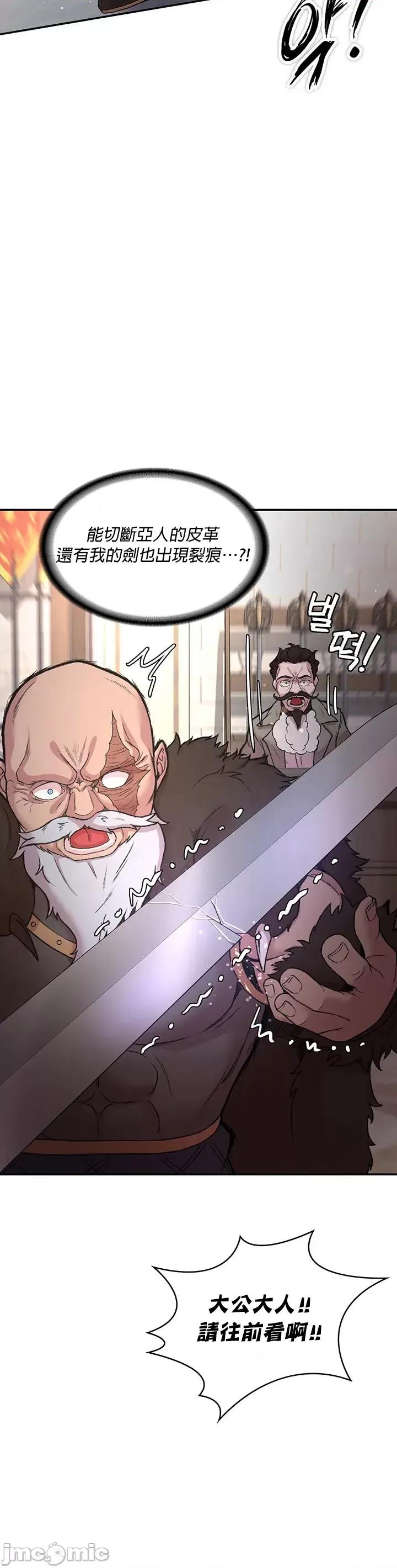 醒來之後，變成黃遊反派！？ 黃油反派28 第32页