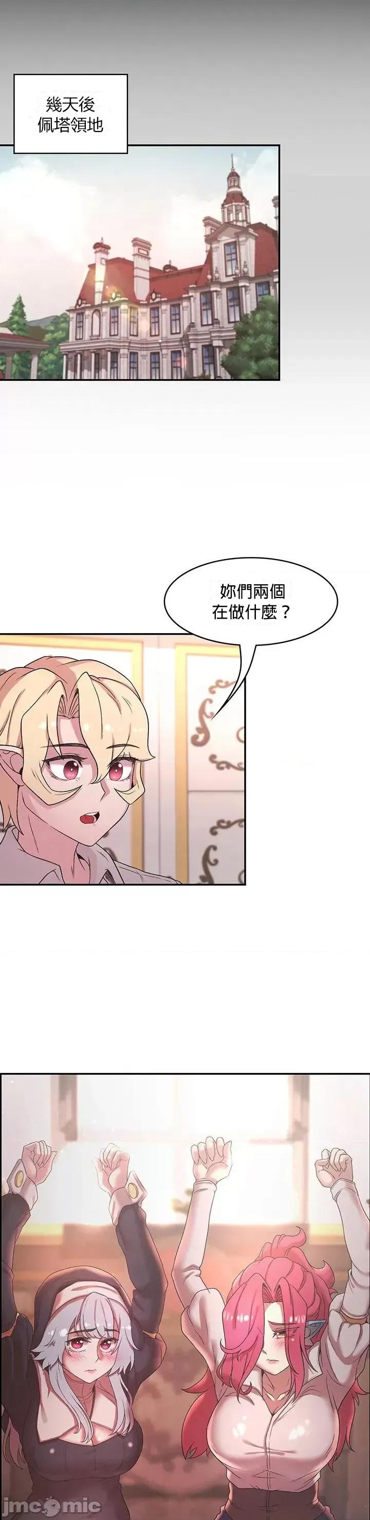 醒來之後，變成黃遊反派！？ 黃油反派28 第41页