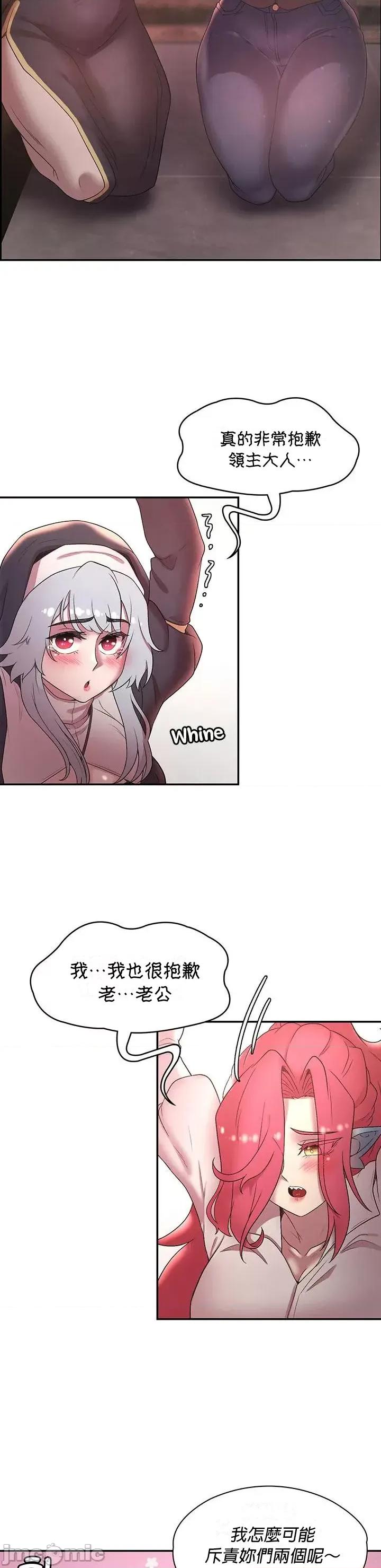 醒來之後，變成黃遊反派！？ 黃油反派28 第42页