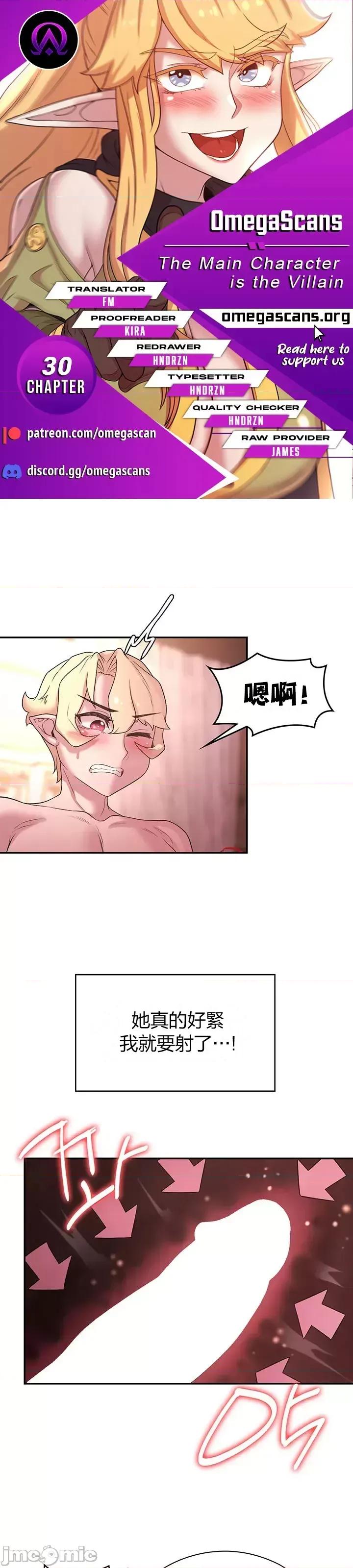 醒來之後，變成黃遊反派！？ 黃油反派30 第1页