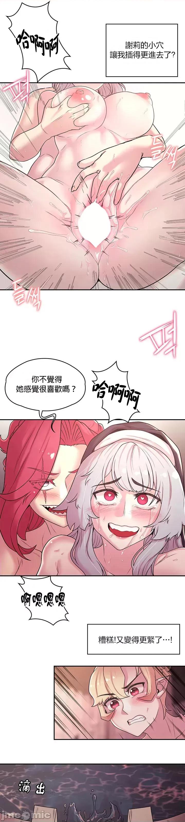 醒來之後，變成黃遊反派！？ 黃油反派30 第6页