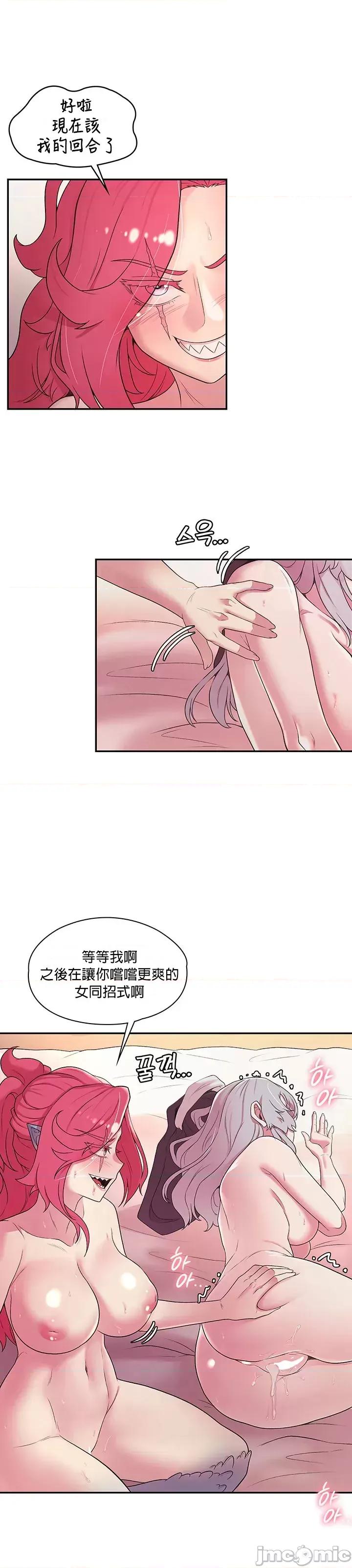 醒來之後，變成黃遊反派！？ 黃油反派30 第9页