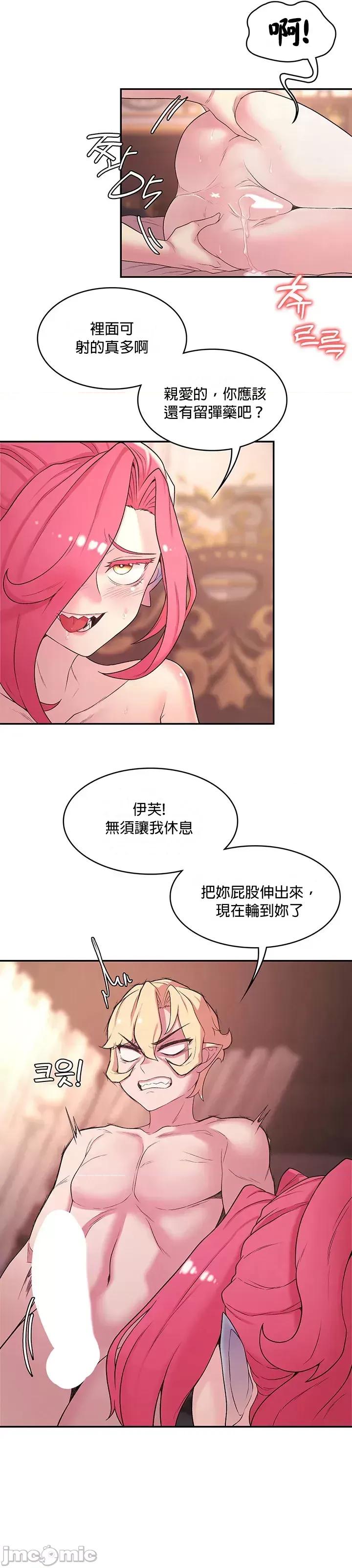 醒來之後，變成黃遊反派！？ 黃油反派30 第11页