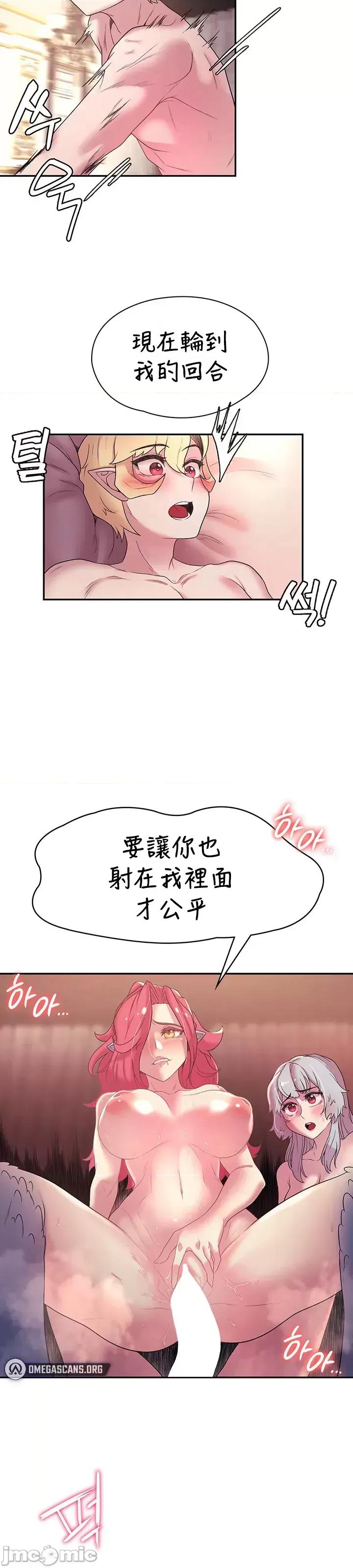 醒來之後，變成黃遊反派！？ 黃油反派30 第21页