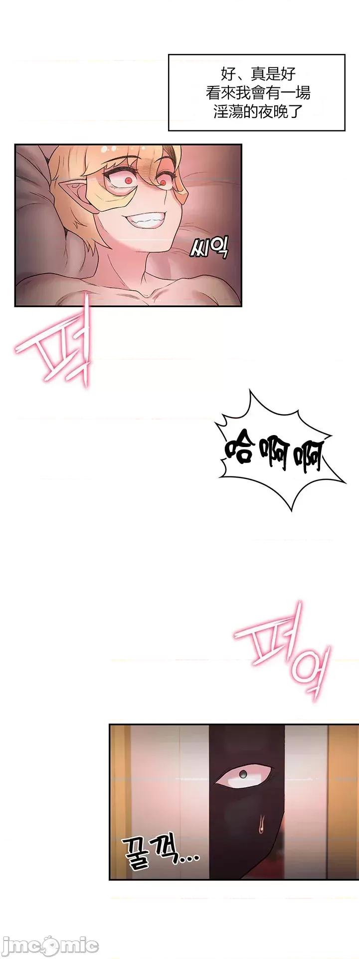 醒來之後，變成黃遊反派！？ 黃油反派30 第27页
