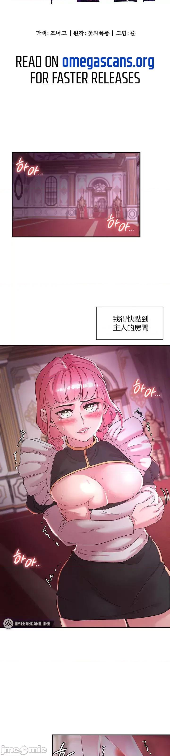 醒來之後，變成黃遊反派！？ 黃油反派31 第3页