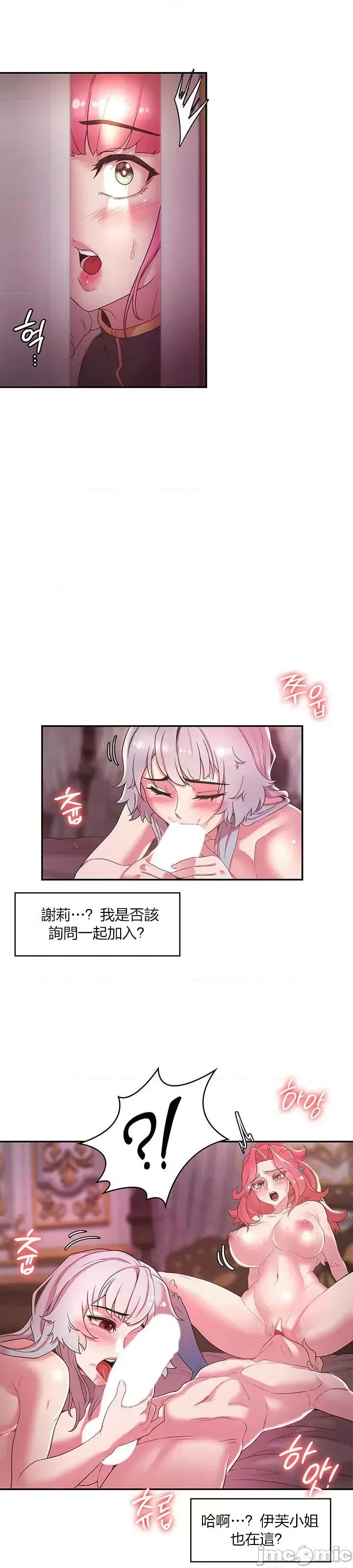 醒來之後，變成黃遊反派！？ 黃油反派31 第6页