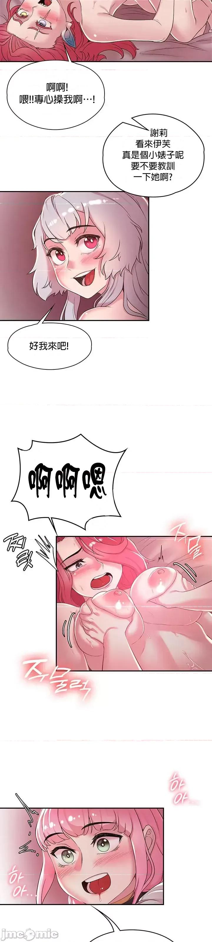 醒來之後，變成黃遊反派！？ 黃油反派31 第14页