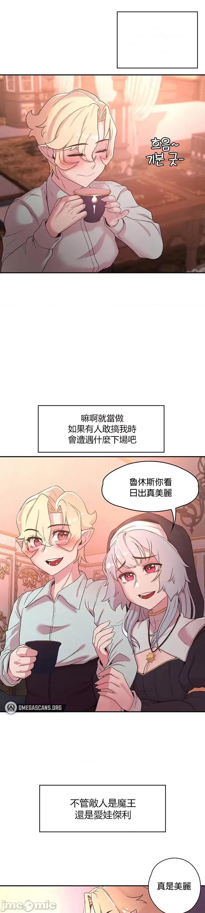醒來之後，變成黃遊反派！？ 黃油反派31 第21页