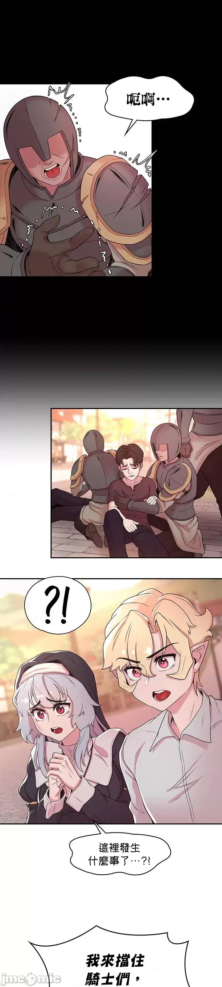 醒來之後，變成黃遊反派！？ 黃油反派31 第24页