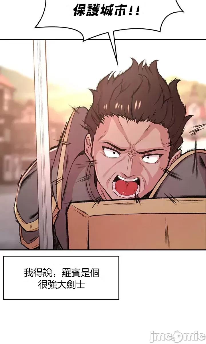 醒來之後，變成黃遊反派！？ 黃油反派31 第25页