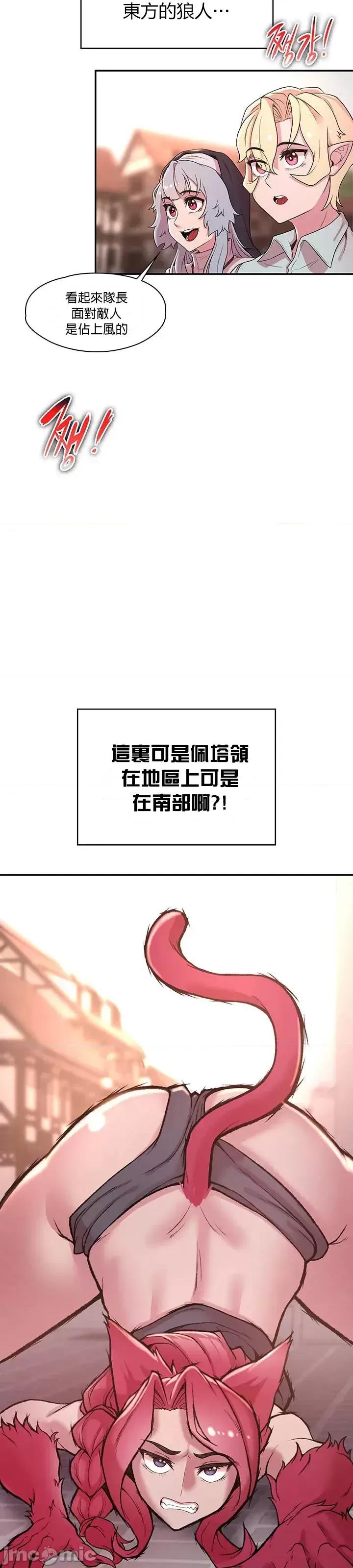 醒來之後，變成黃遊反派！？ 黃油反派31 第27页