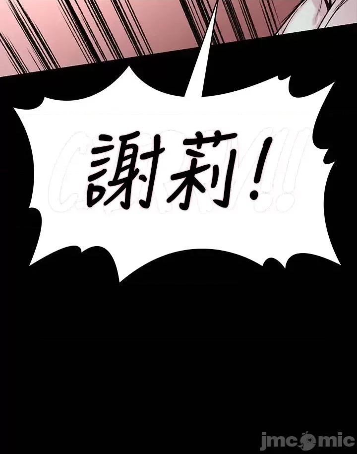 醒來之後，變成黃遊反派！？ 黃油反派31 第30页