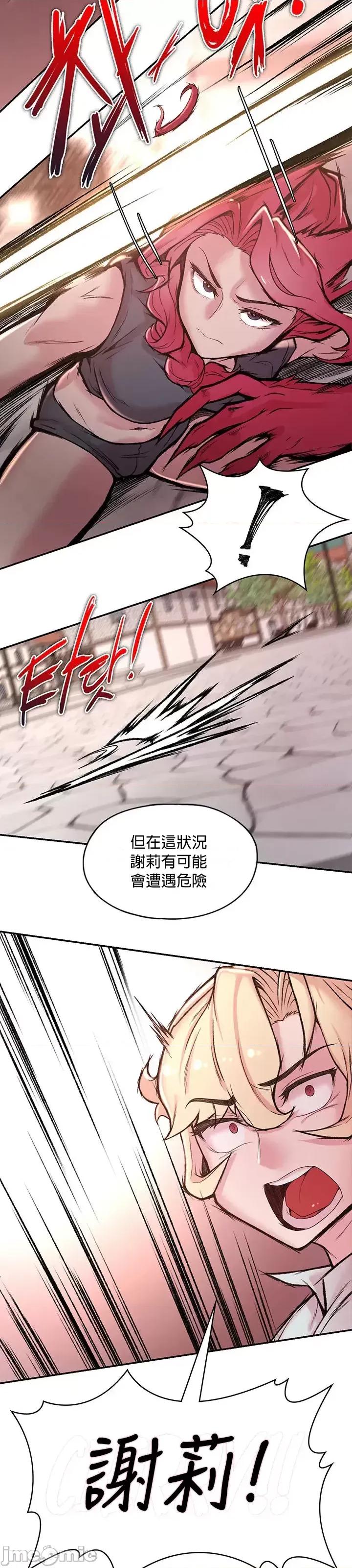 醒來之後，變成黃遊反派！？ 黃油反派32 第2页