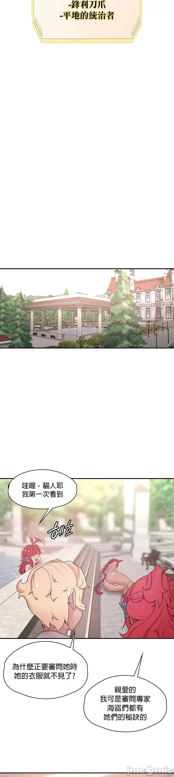 醒來之後，變成黃遊反派！？ 黃油反派32 第9页